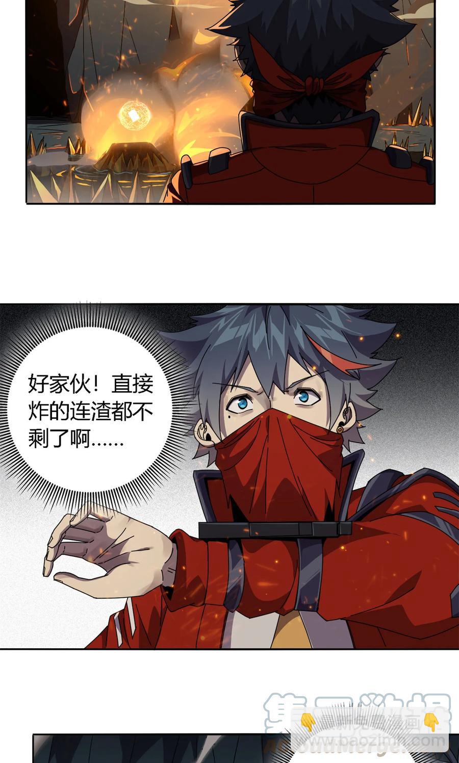 68	搞点事情！-第67话