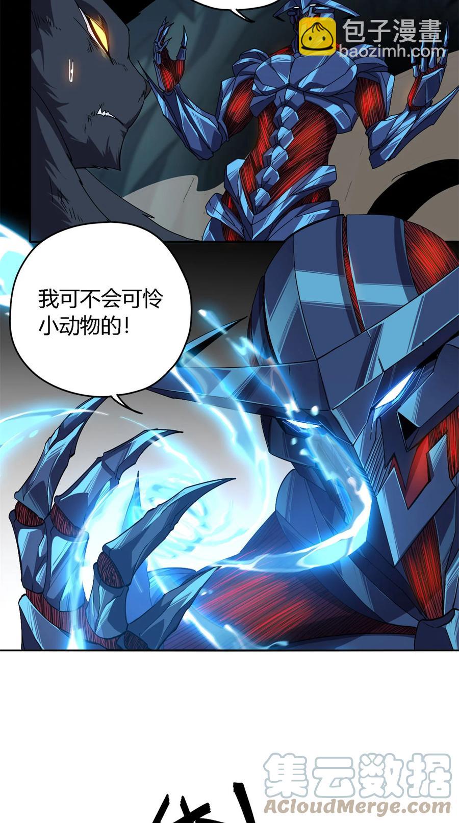 68	搞点事情！-第67话