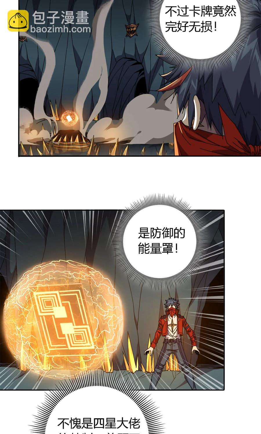 68	搞点事情！-第67话