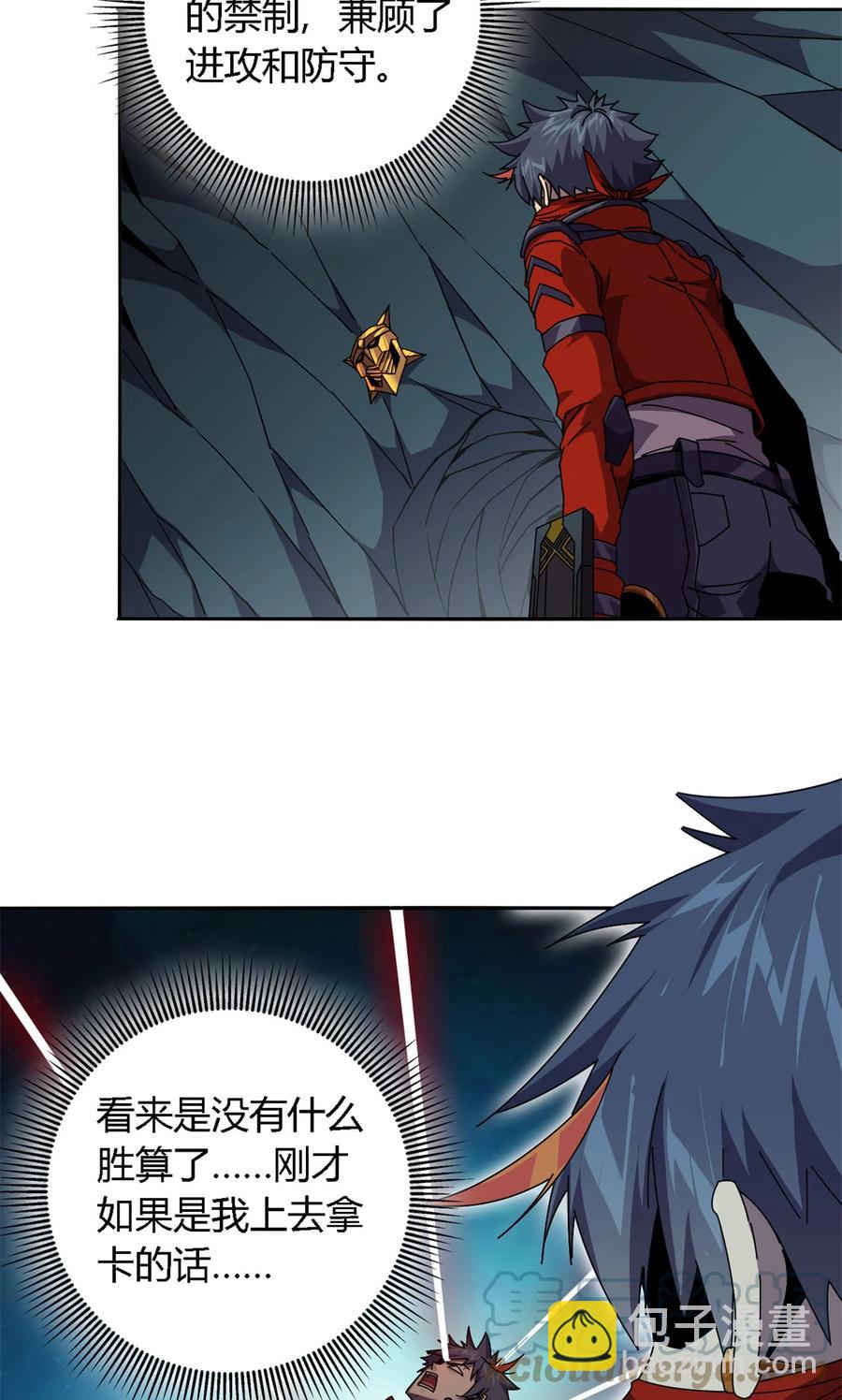 68	搞点事情！-第67话