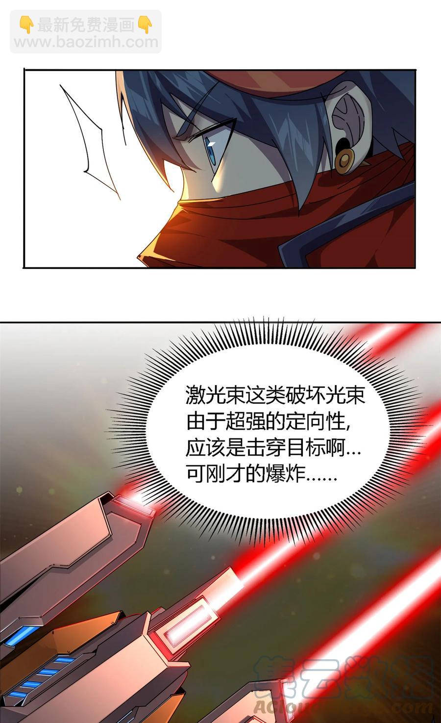 68	搞点事情！-第67话