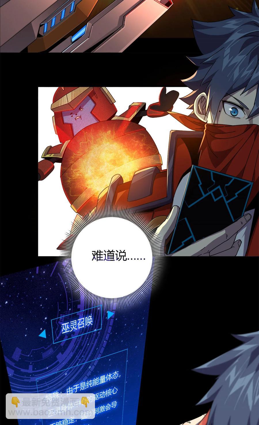 68	搞点事情！-第67话