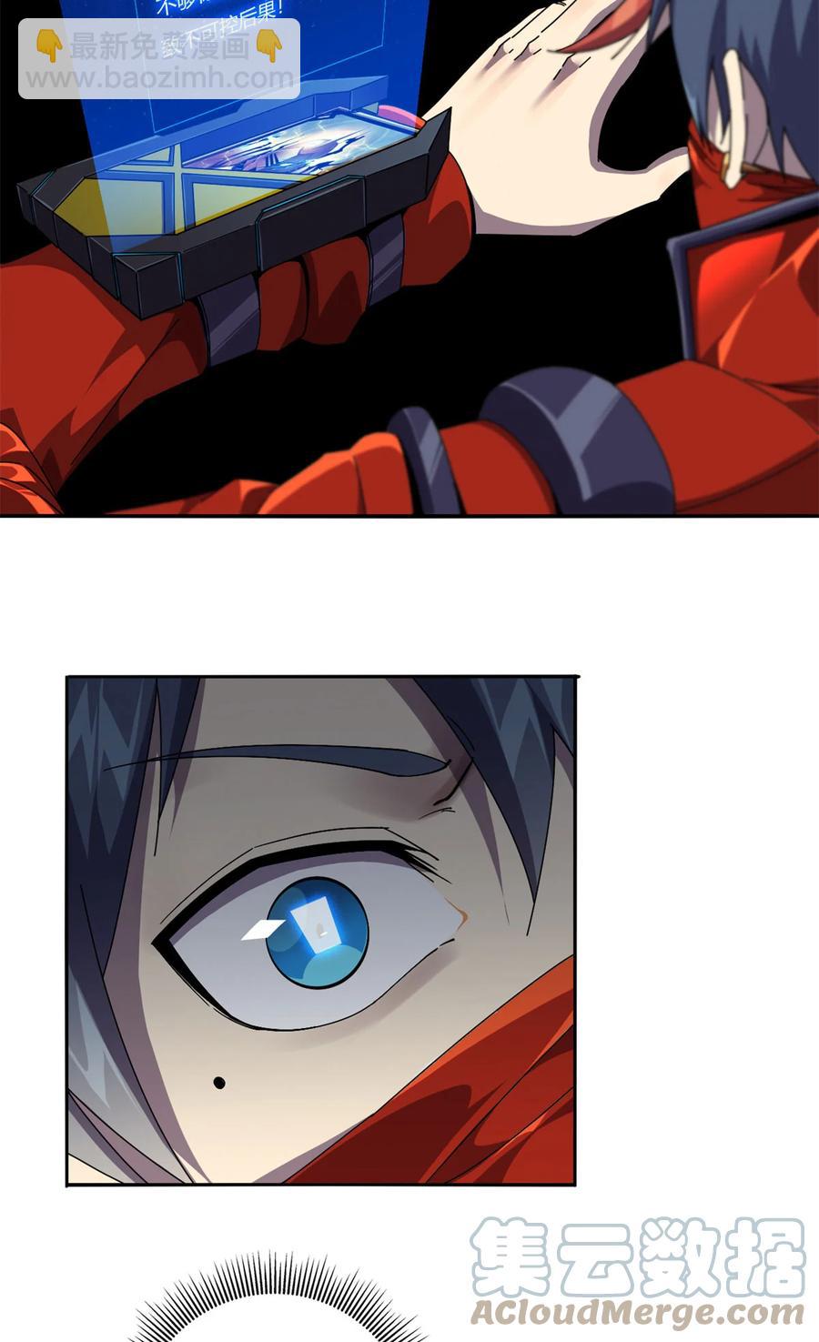 68	搞点事情！-第67话