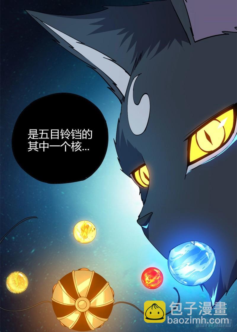 70 别出声-第69话