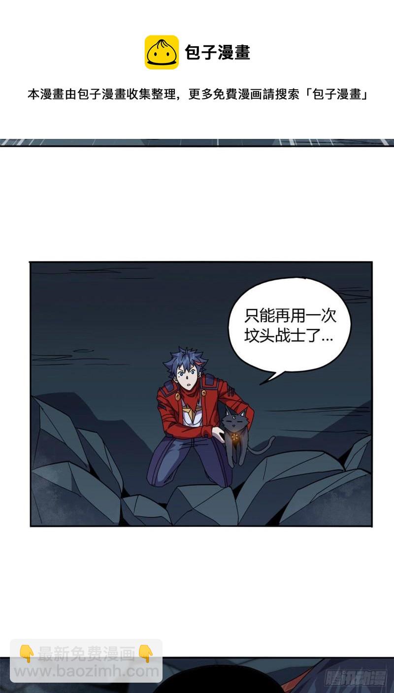 70 别出声-第69话