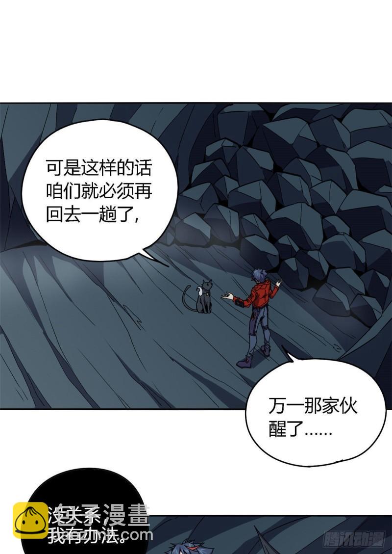 70 别出声-第69话