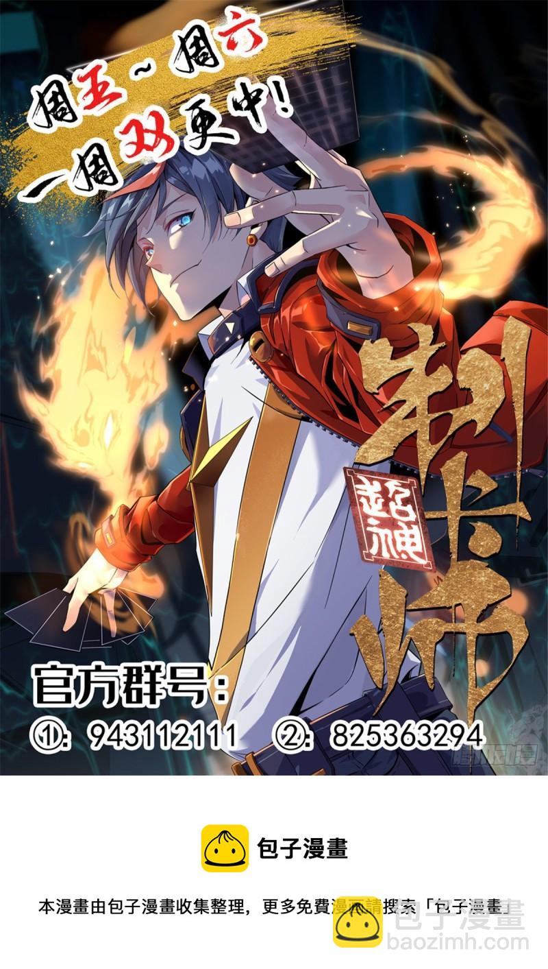 70 别出声-第69话