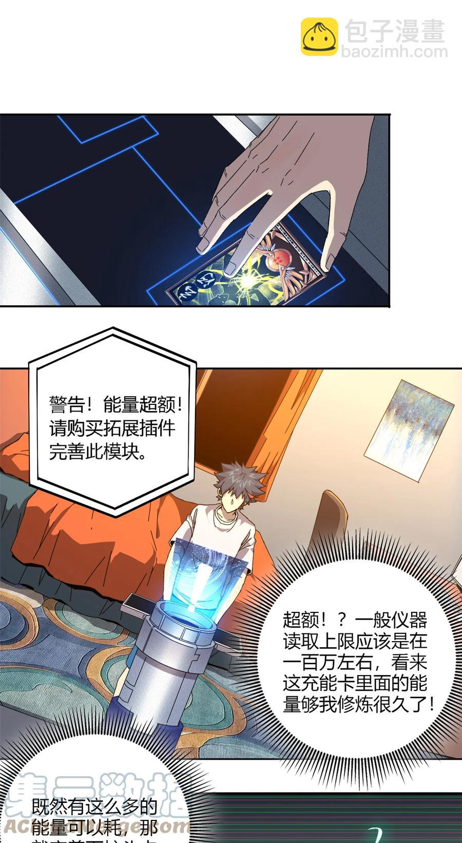 72 牛角包来了！-第71话