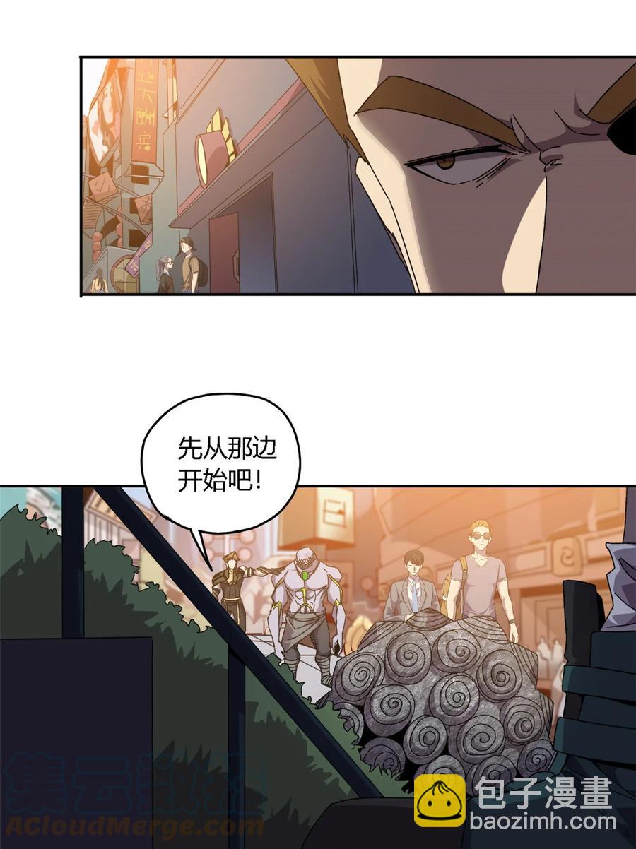 72 牛角包来了！-第71话