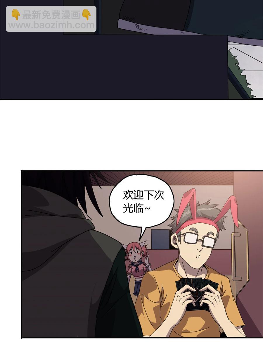 72 牛角包来了！-第71话