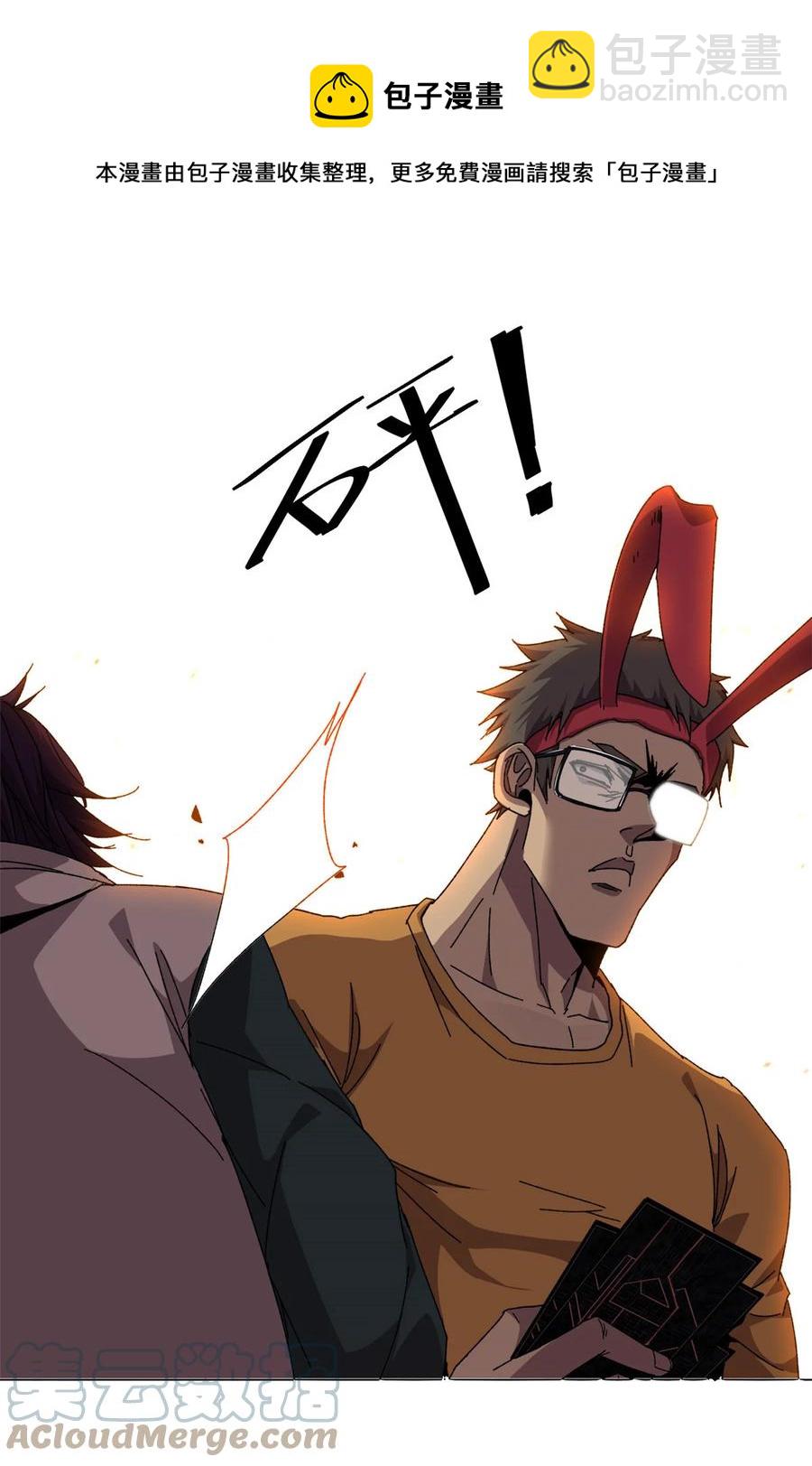 72 牛角包来了！-第71话