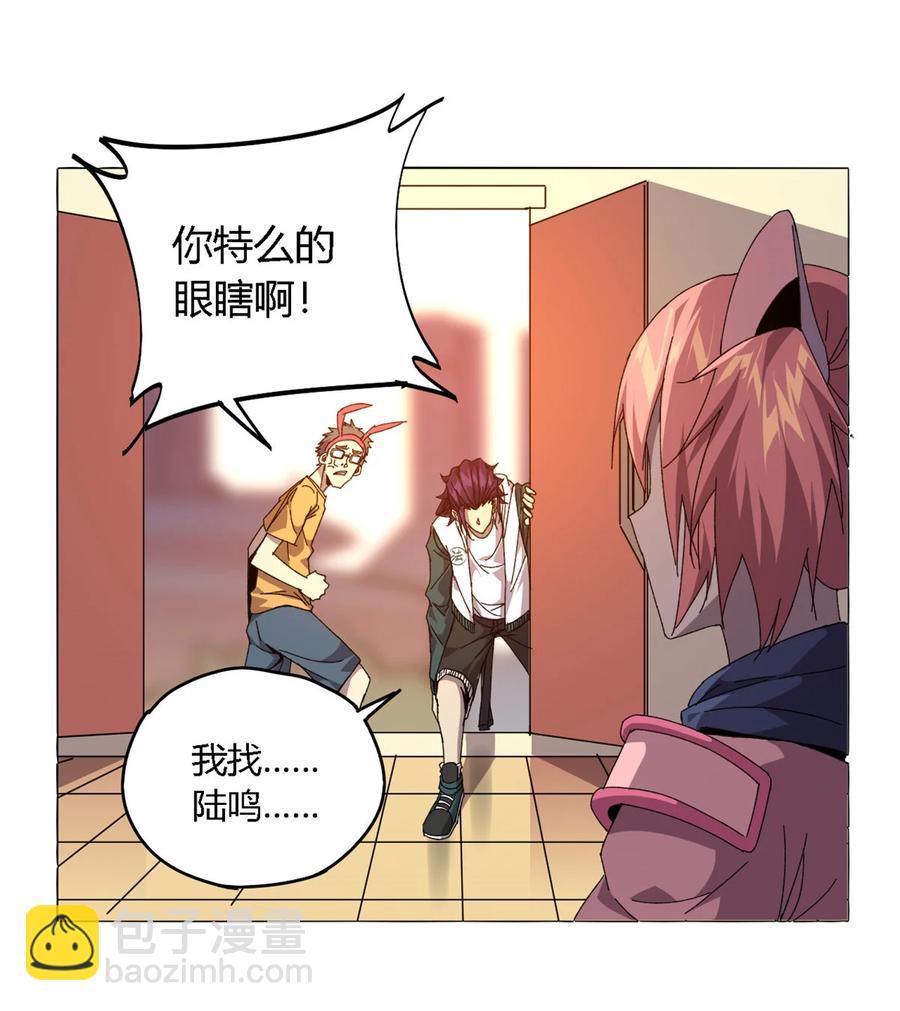 72 牛角包来了！-第71话