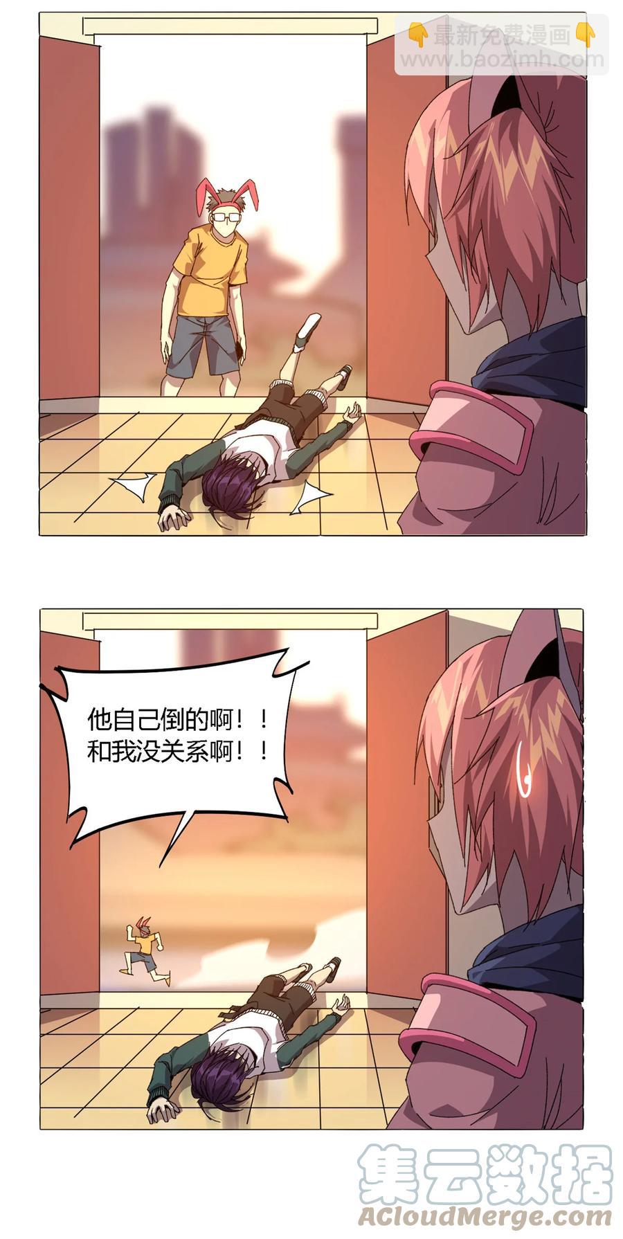 72 牛角包来了！-第71话