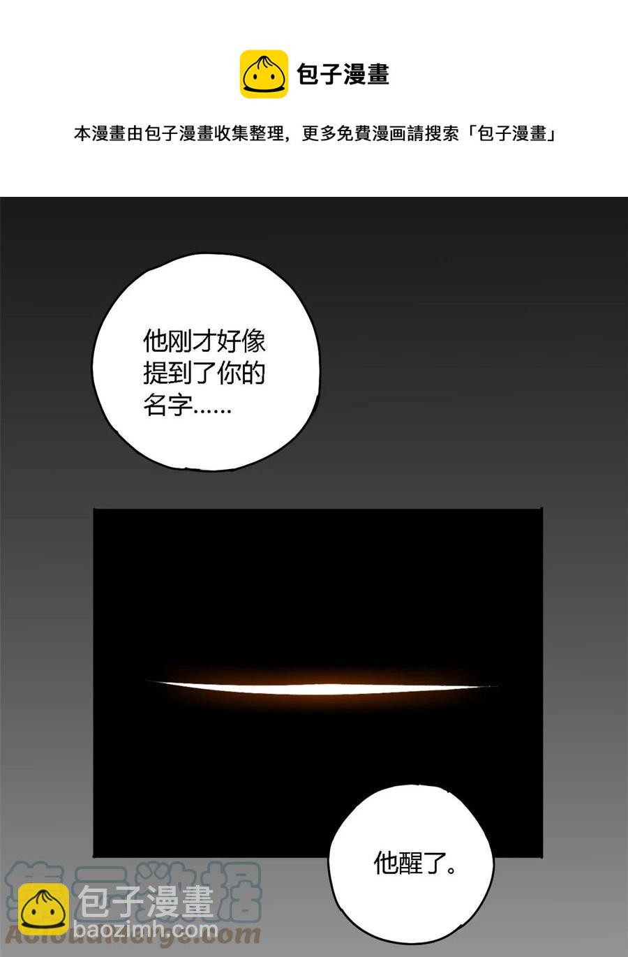 72 牛角包来了！-第71话