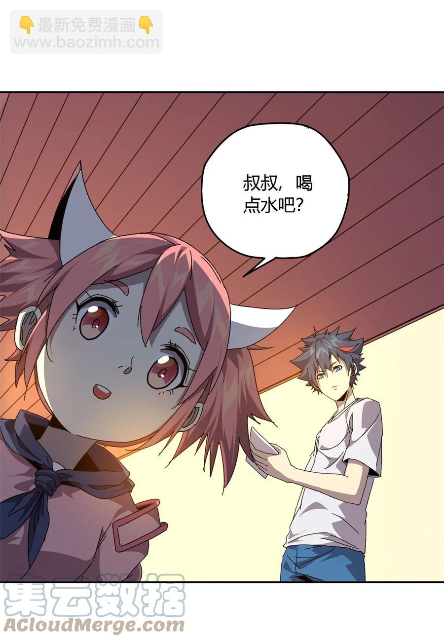 72 牛角包来了！-第71话