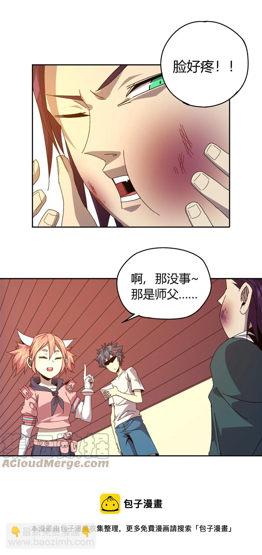 72 牛角包来了！-第71话