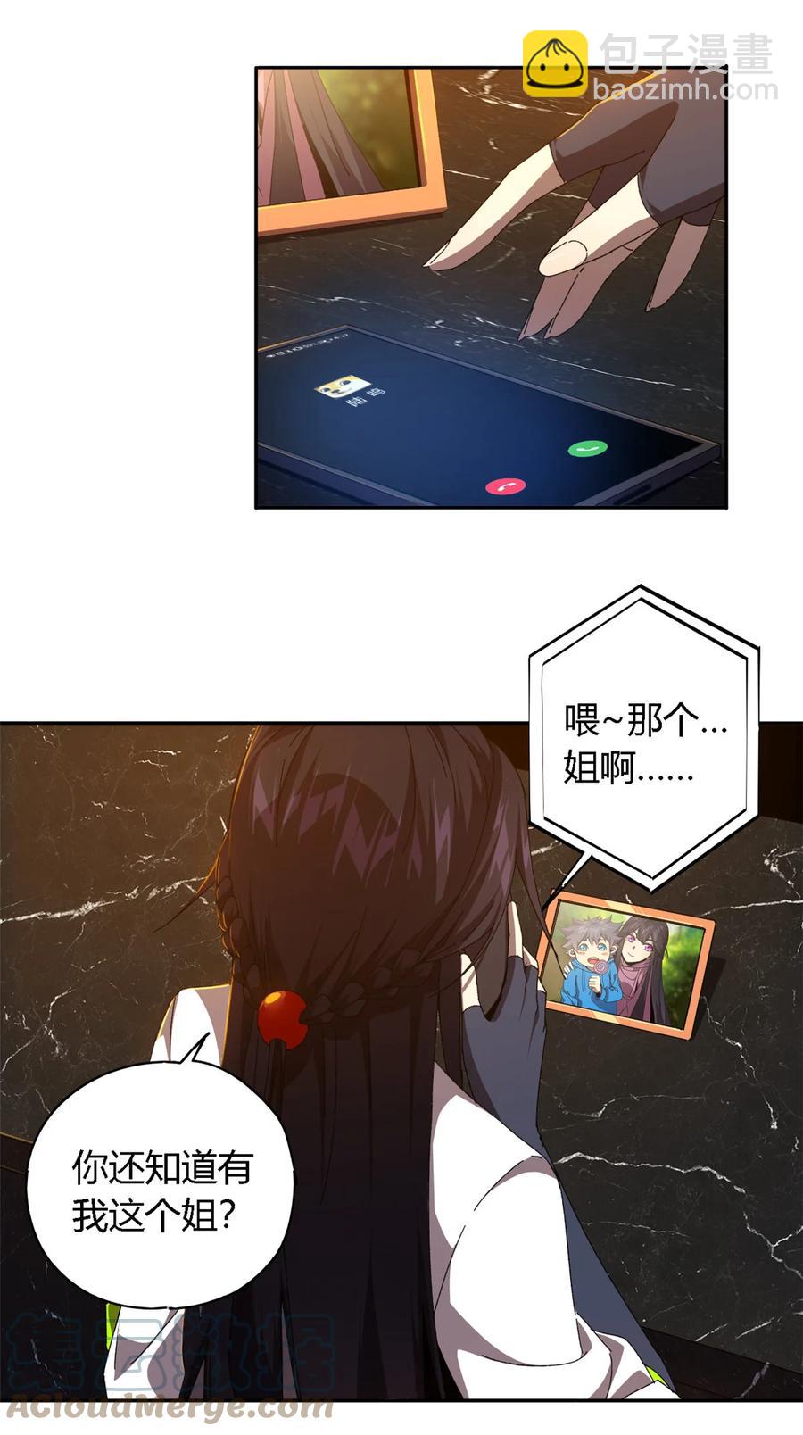 72 牛角包来了！-第71话