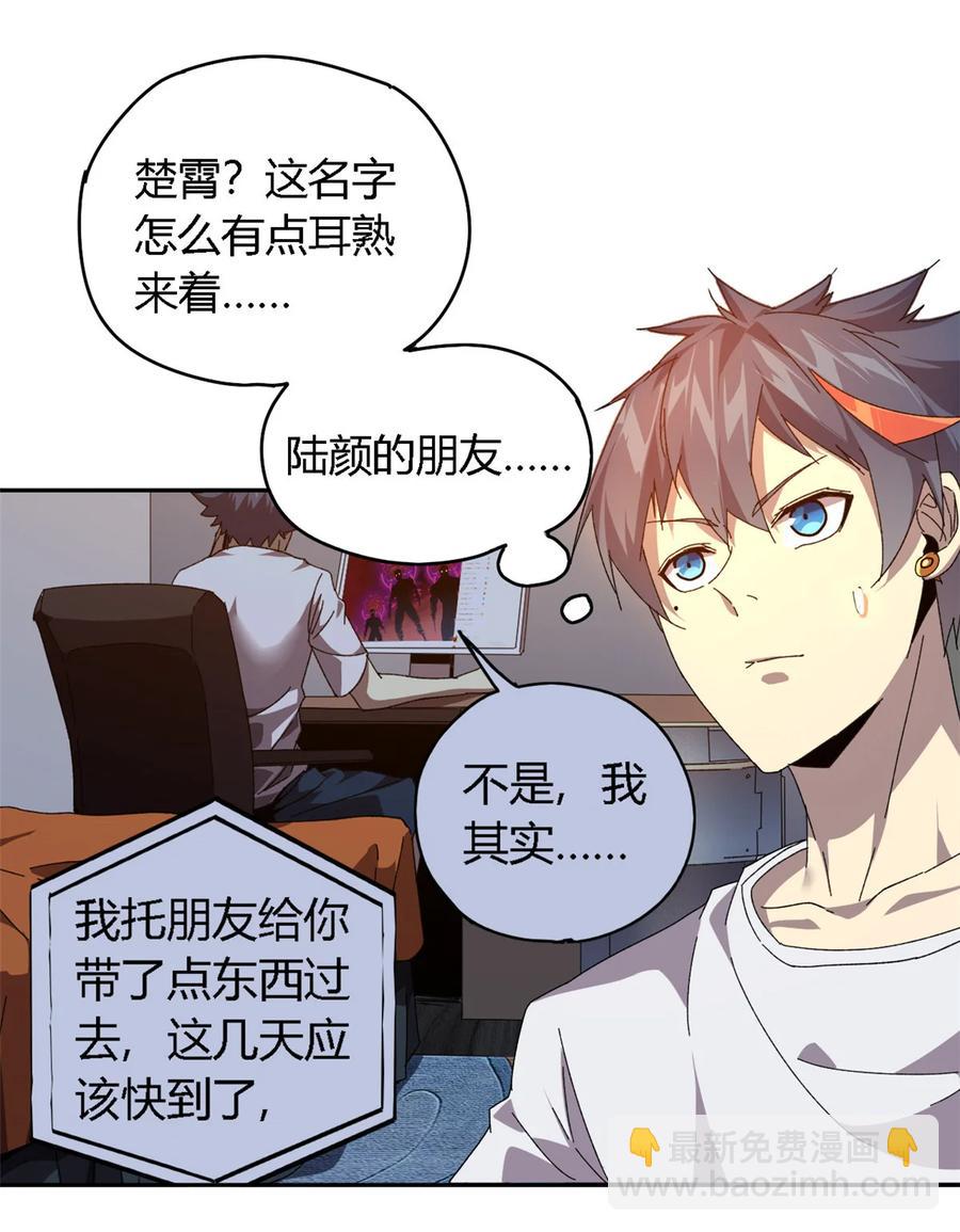 72 牛角包来了！-第71话