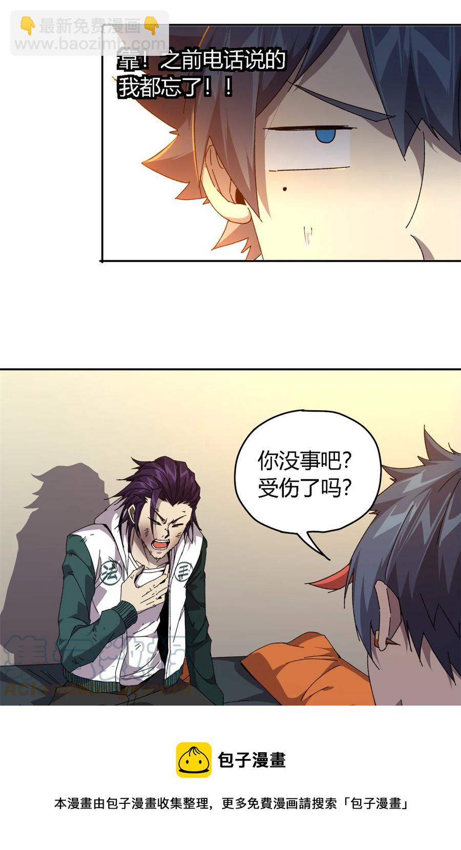 72 牛角包来了！-第71话