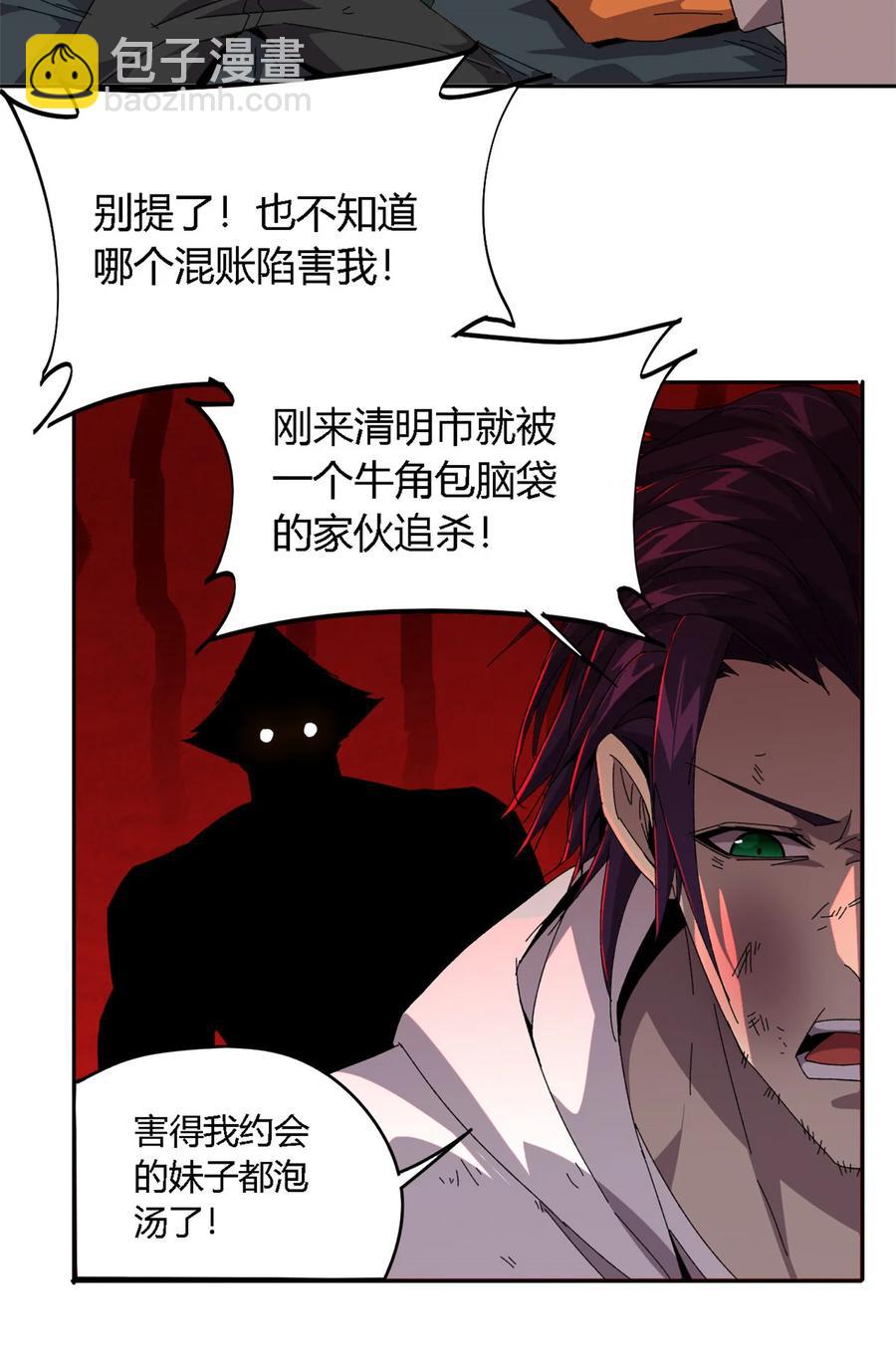 72 牛角包来了！-第71话