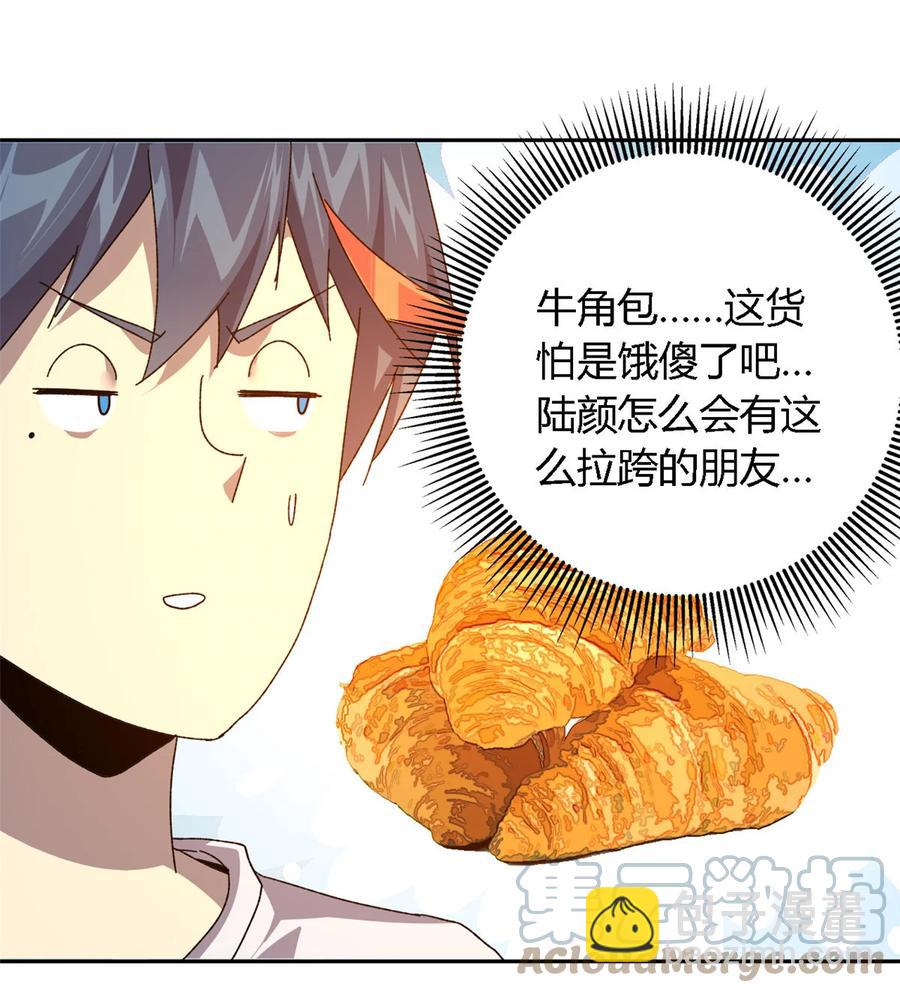 72 牛角包来了！-第71话