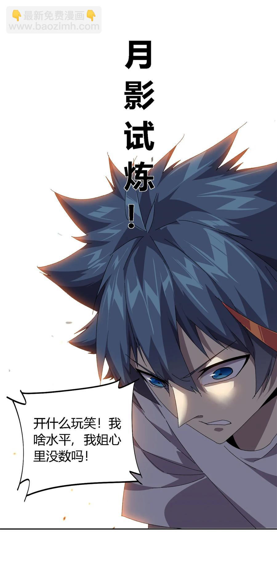 72 牛角包来了！-第71话