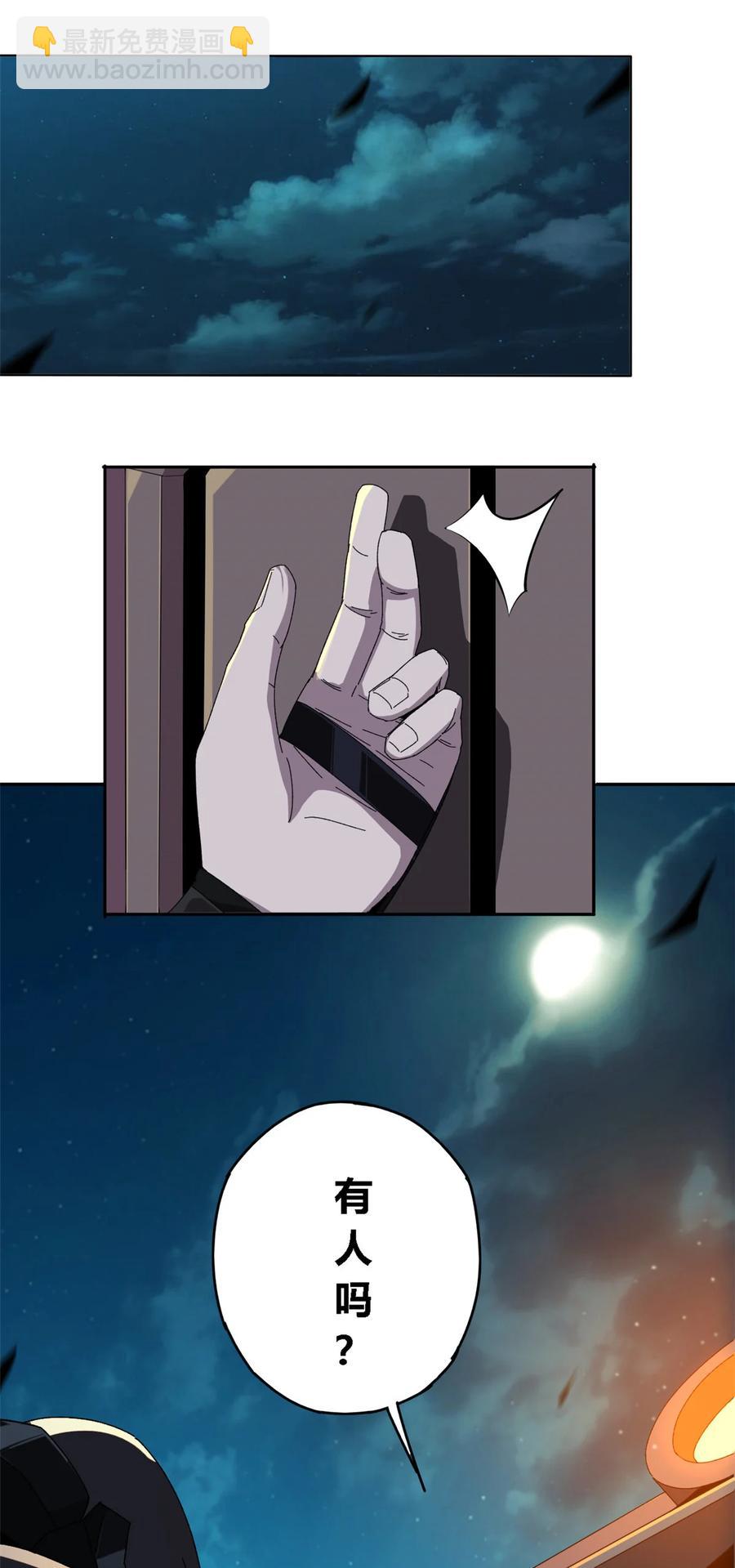 72 牛角包来了！-第71话