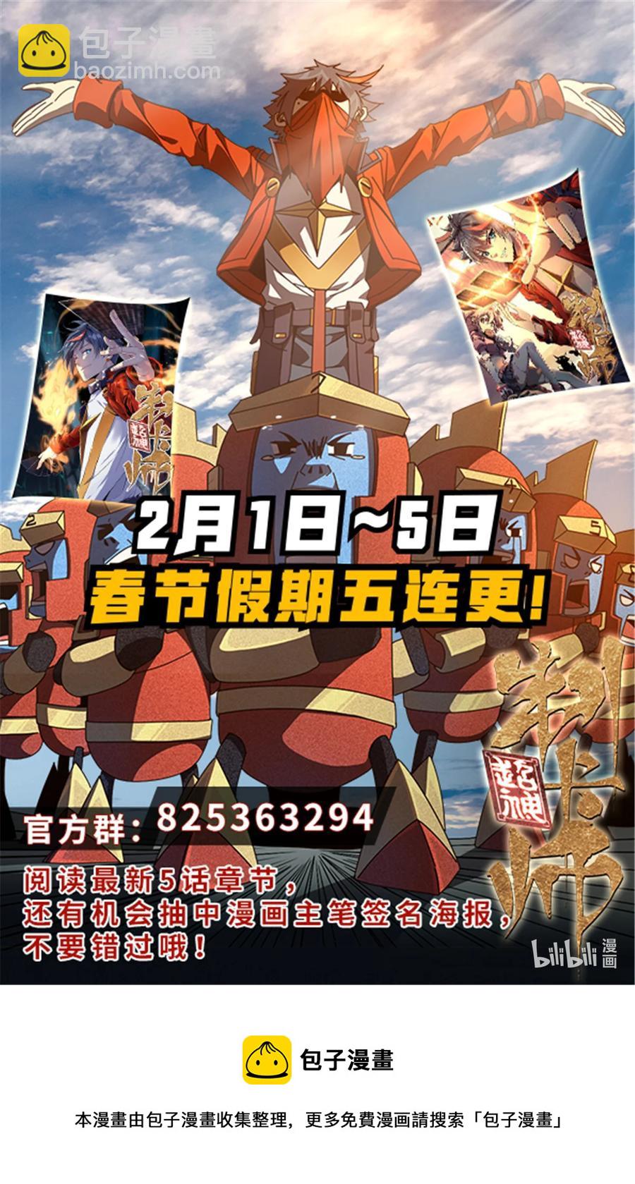 72 牛角包来了！-第71话