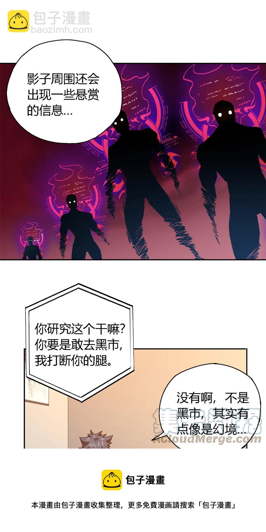 72 牛角包来了！-第71话