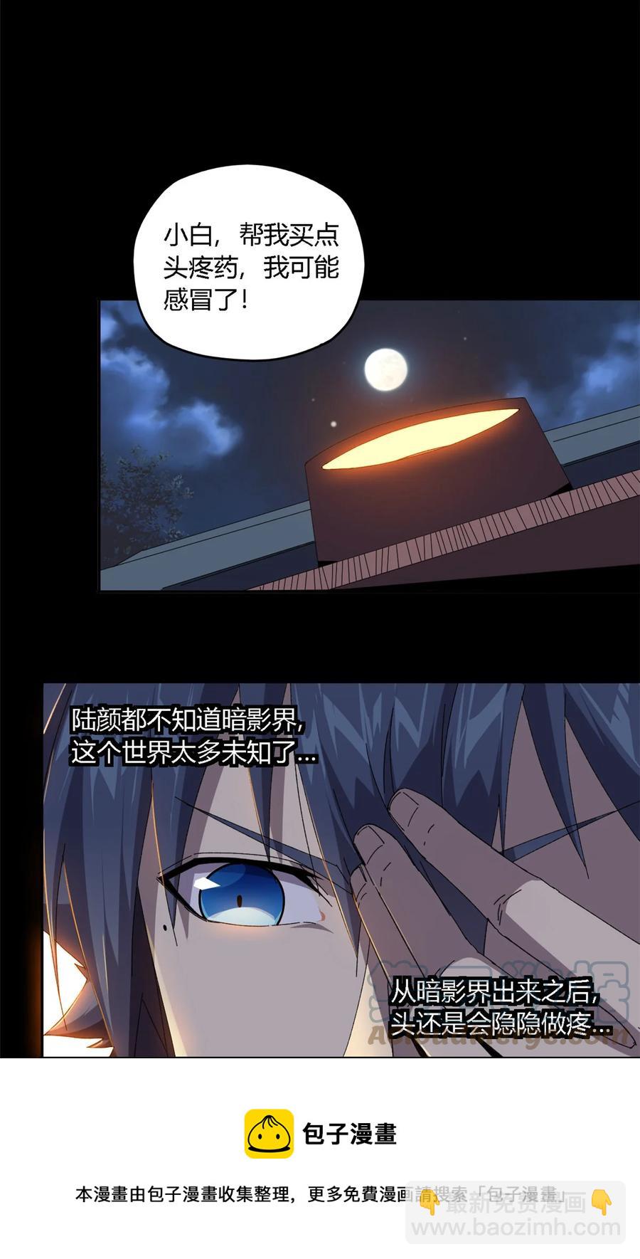 72 牛角包来了！-第71话