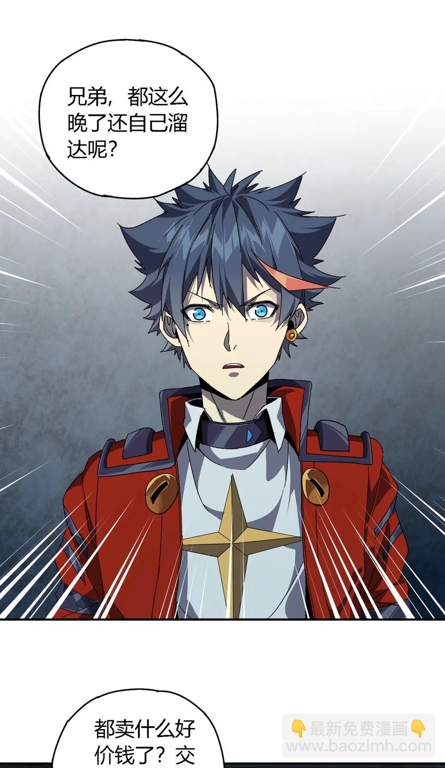 74 铁蛋兄弟-第73话