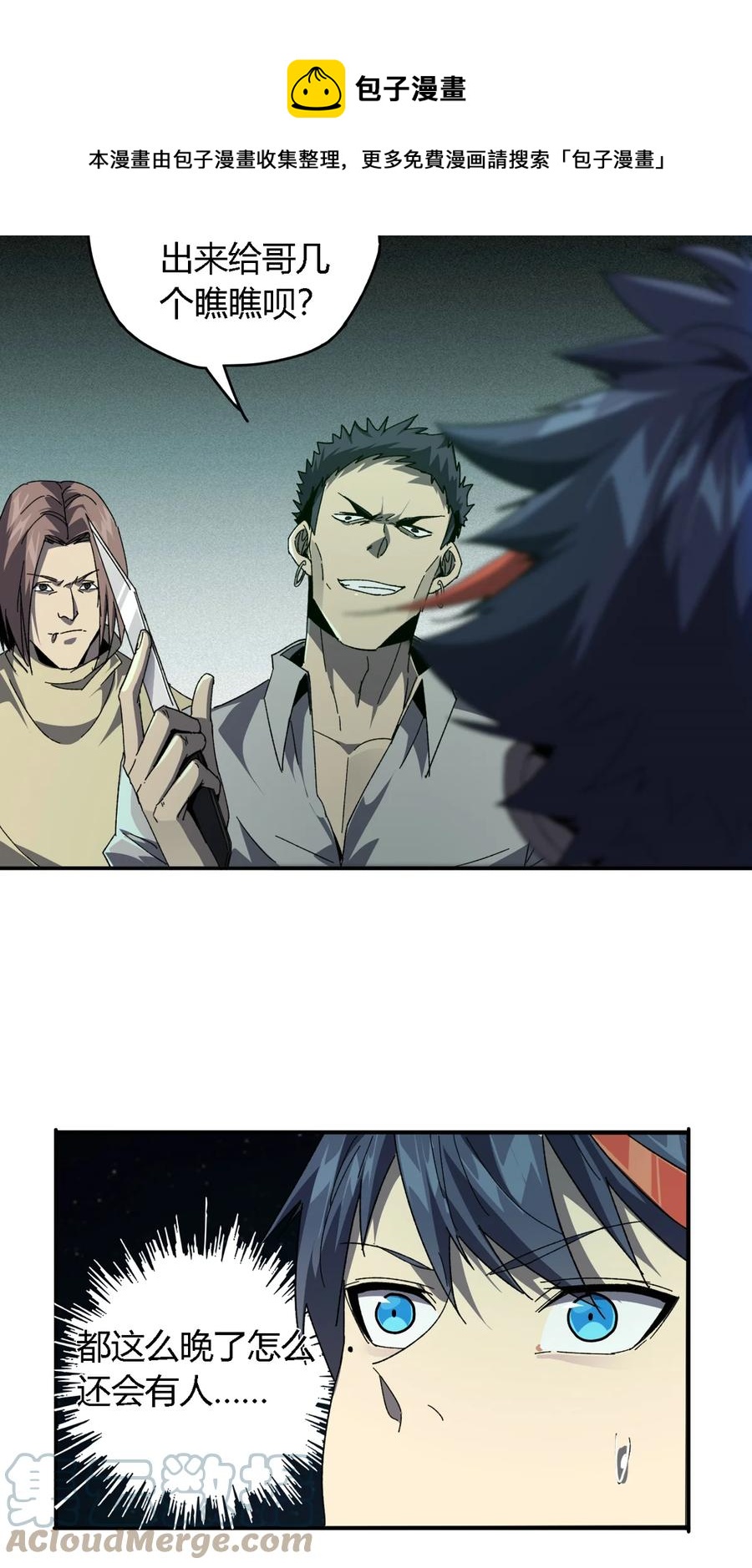 74 铁蛋兄弟-第73话