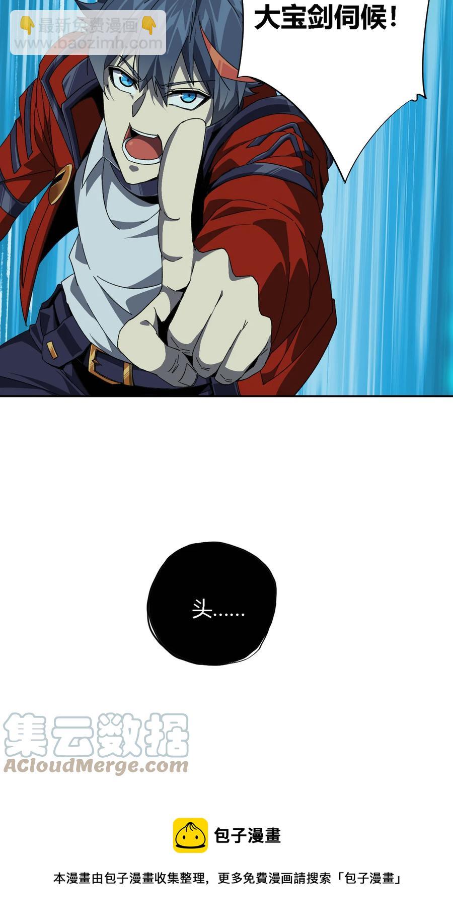 74 铁蛋兄弟-第73话