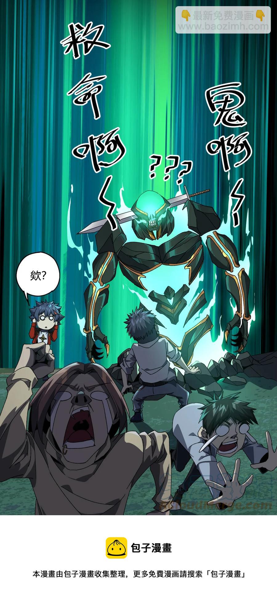 74 铁蛋兄弟-第73话