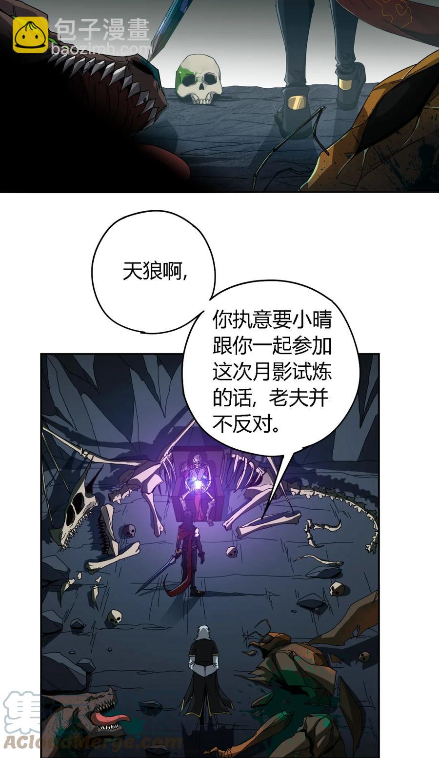 74 铁蛋兄弟-第73话