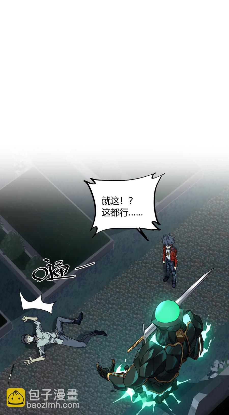 74 铁蛋兄弟-第73话