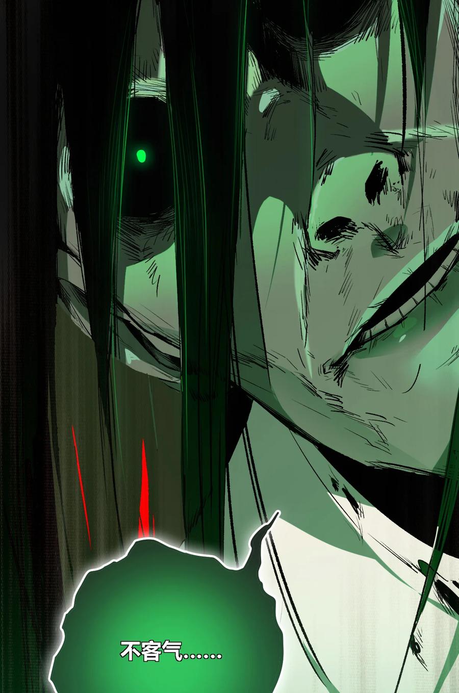 74 铁蛋兄弟-第73话