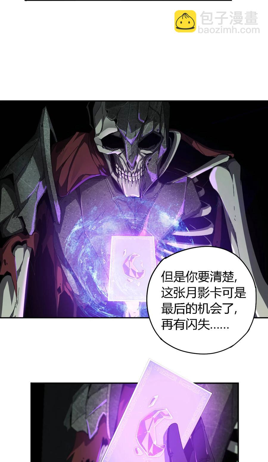 74 铁蛋兄弟-第73话