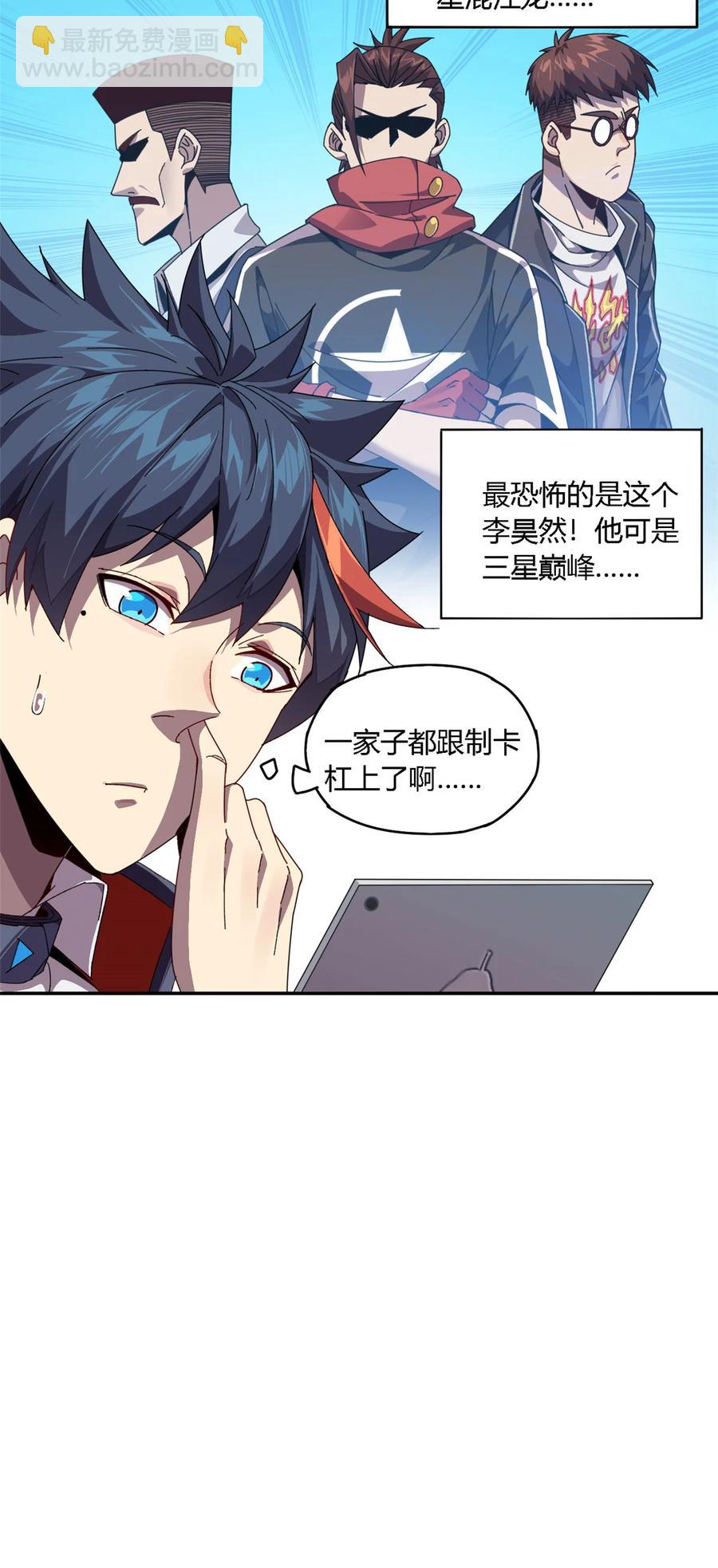 78 制卡比赛？-第77话