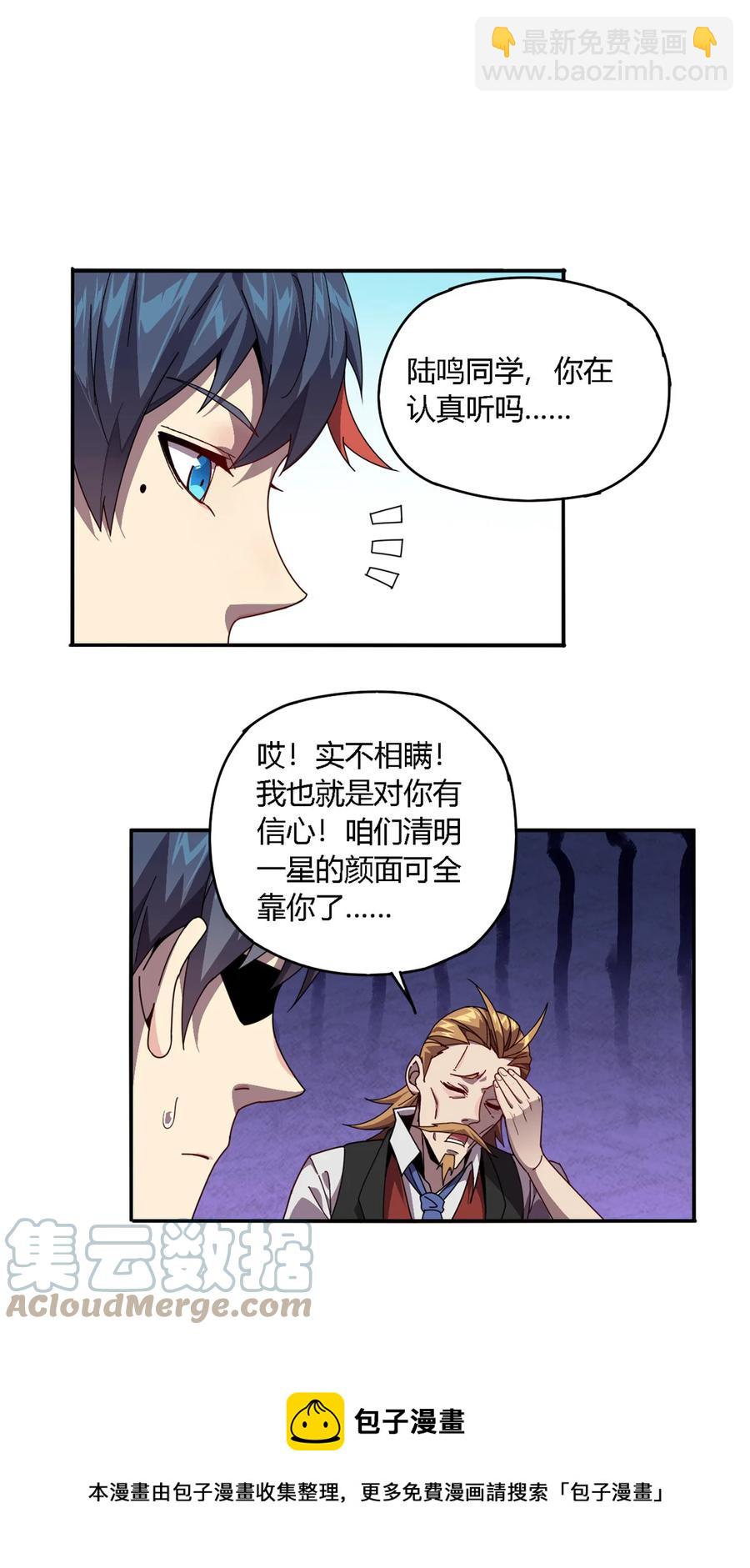 78 制卡比赛？-第77话