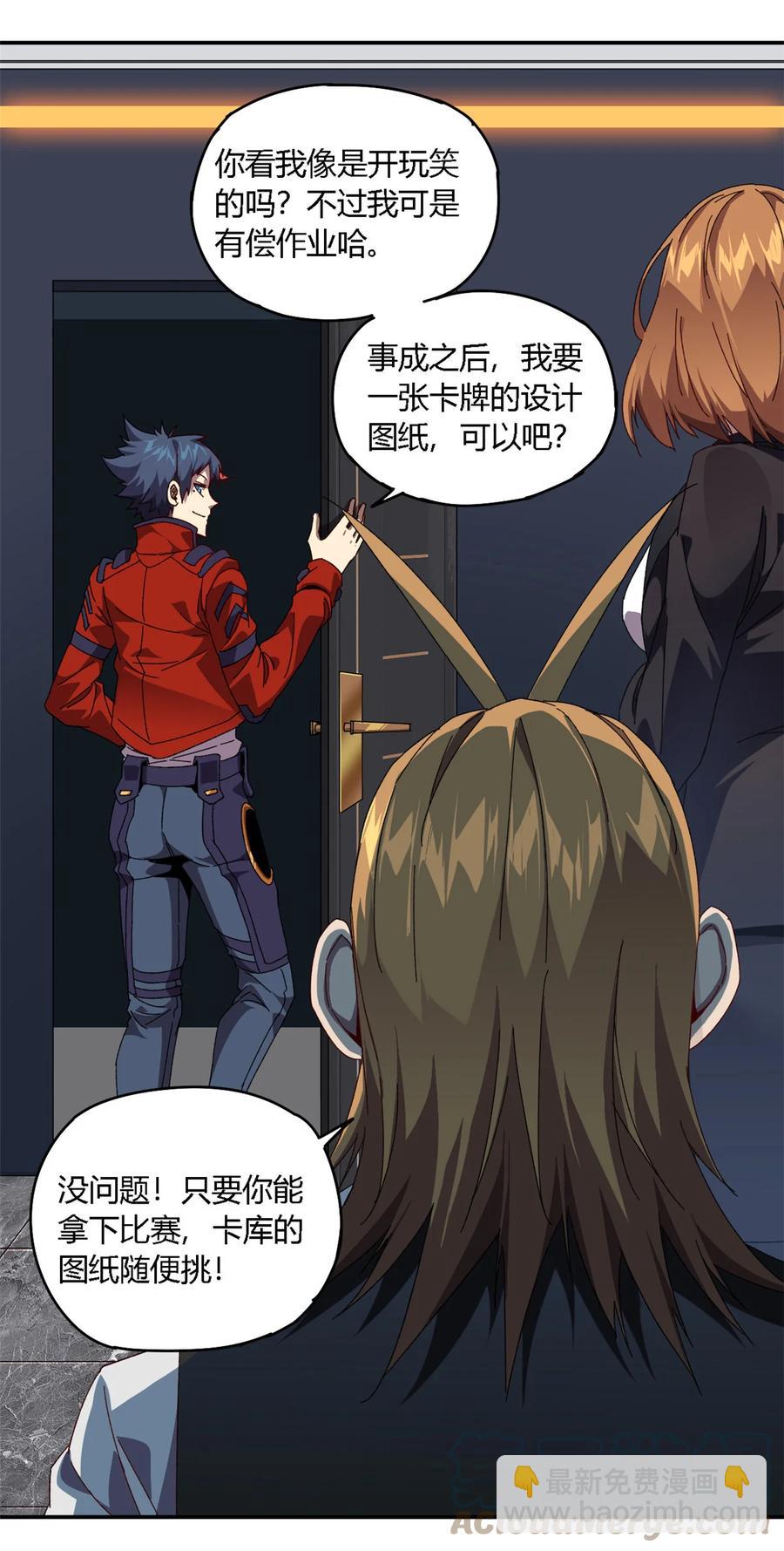 78 制卡比赛？-第77话