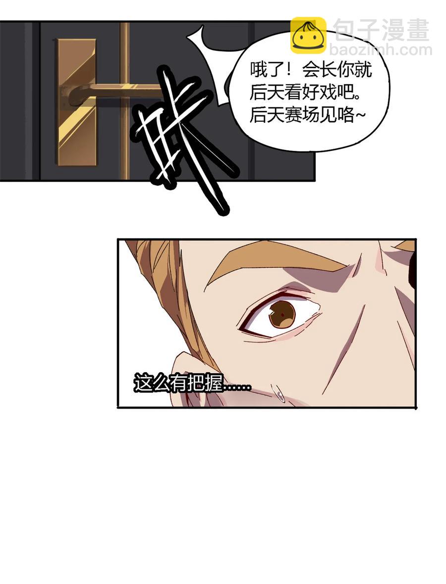 78 制卡比赛？-第77话