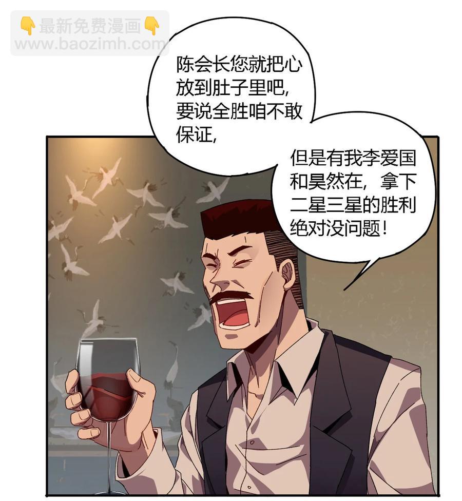 78 制卡比赛？-第77话