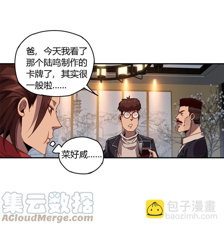 78 制卡比赛？-第77话