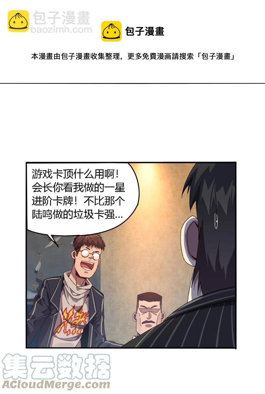 78 制卡比赛？-第77话