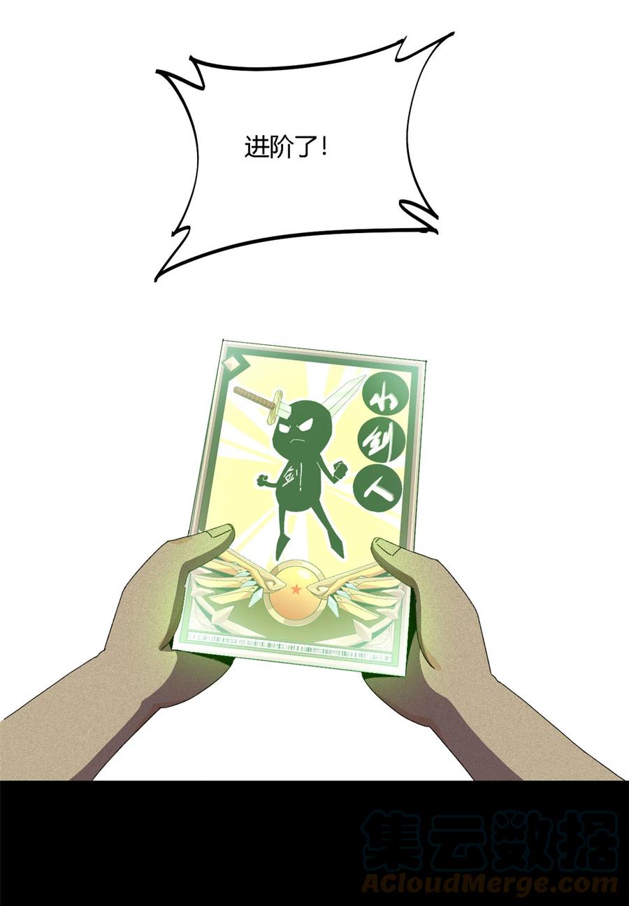 78 制卡比赛？-第77话