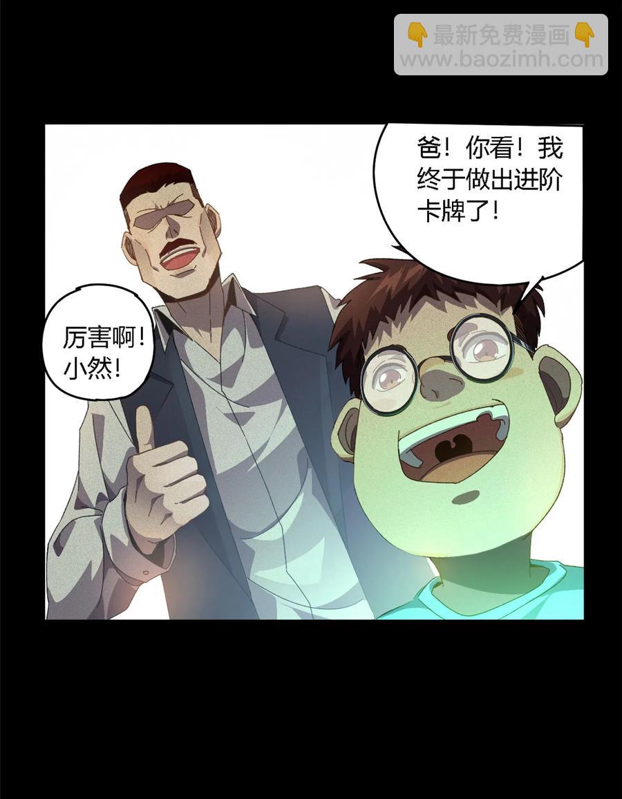 78 制卡比赛？-第77话