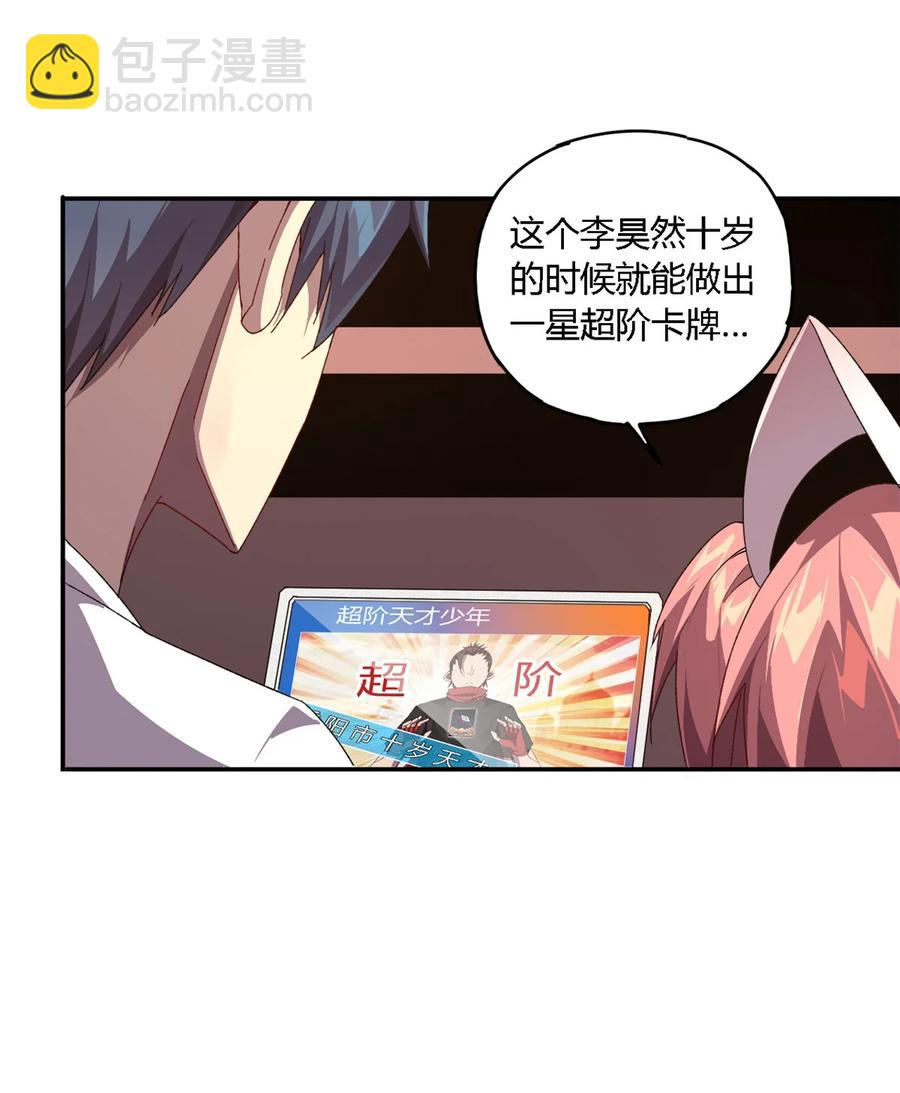 78 制卡比赛？-第77话