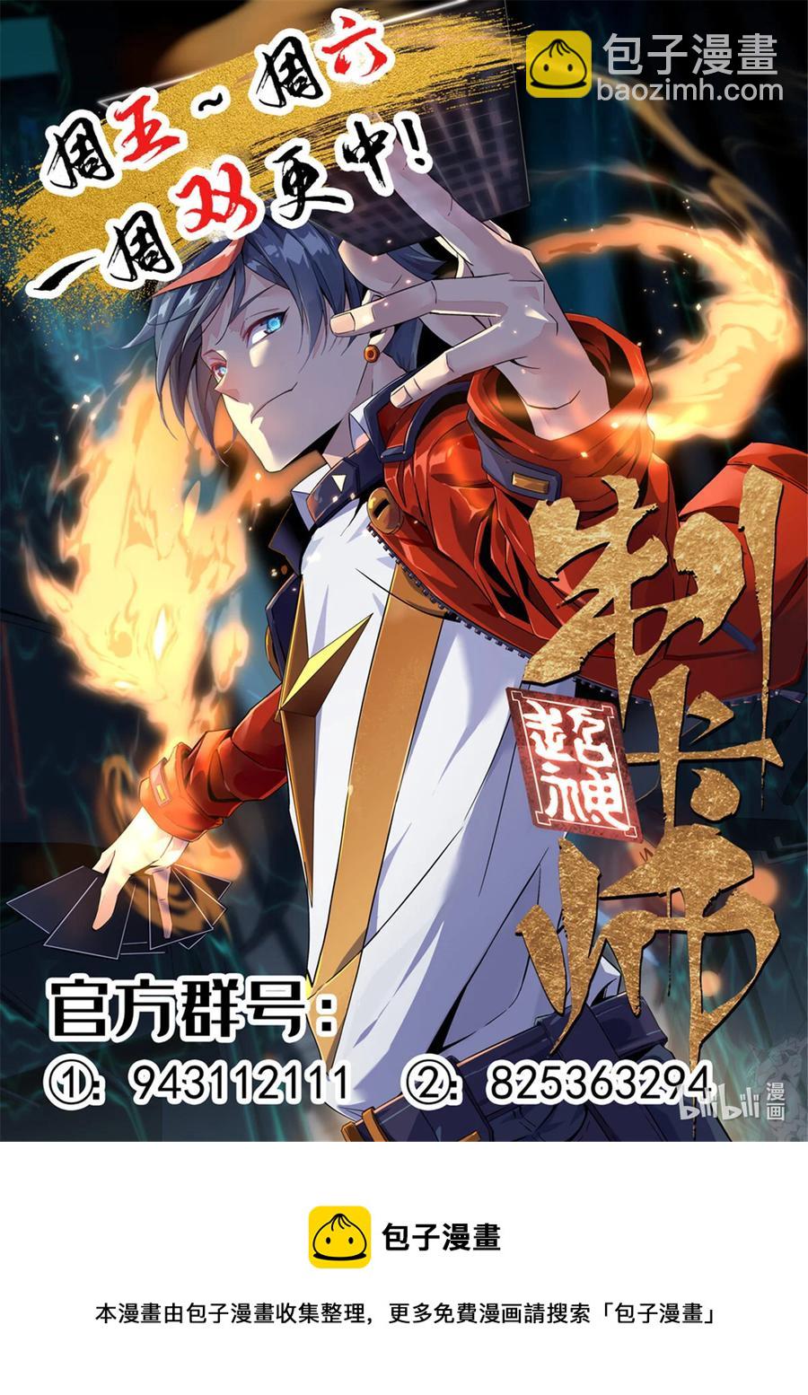 78 制卡比赛？-第77话