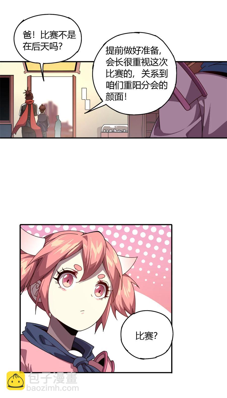 78 制卡比赛？-第77话